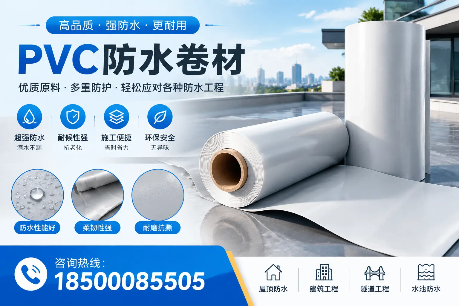 果洛pvc防水卷材的安装技巧与注意事项
